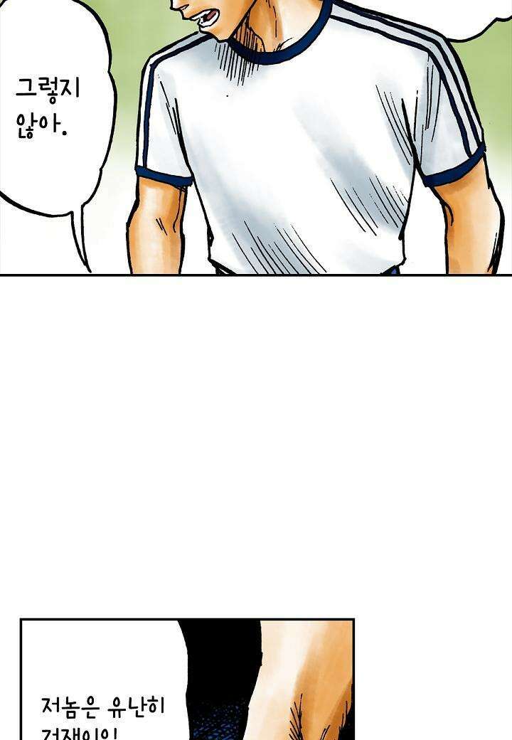 기생수 18화 49