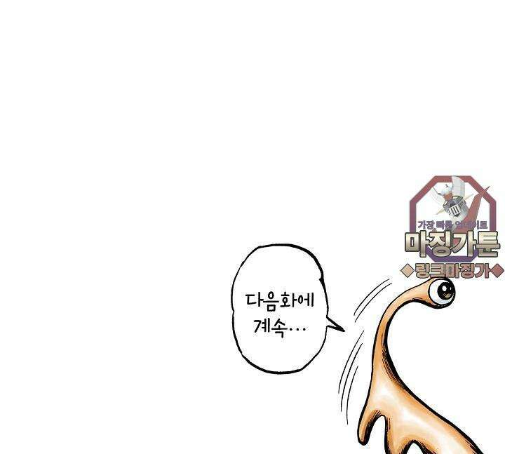 기생수 18화 51