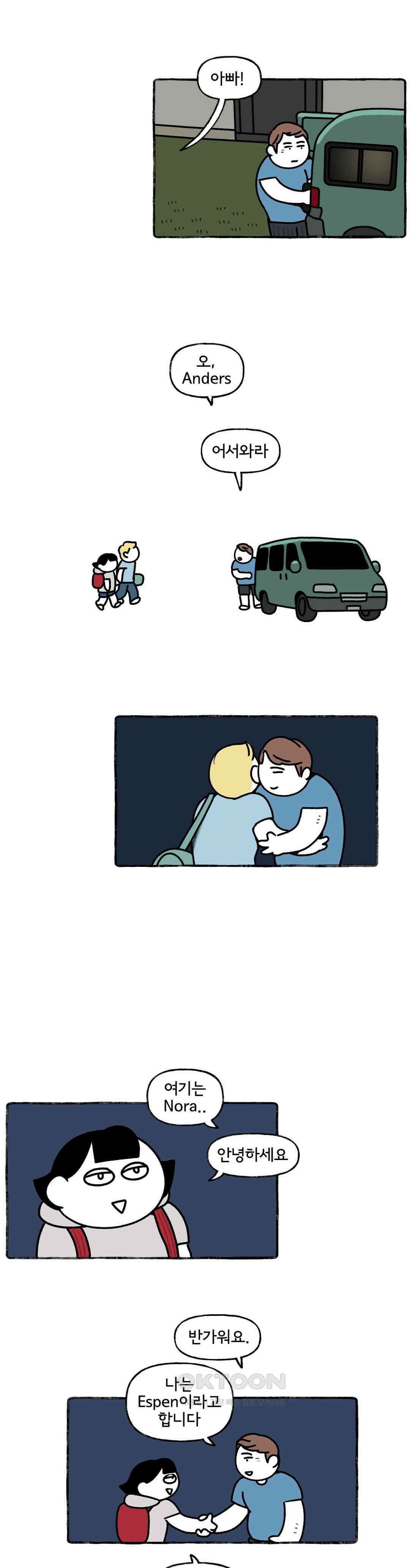 몸만 원해 리틀 바이킹 2