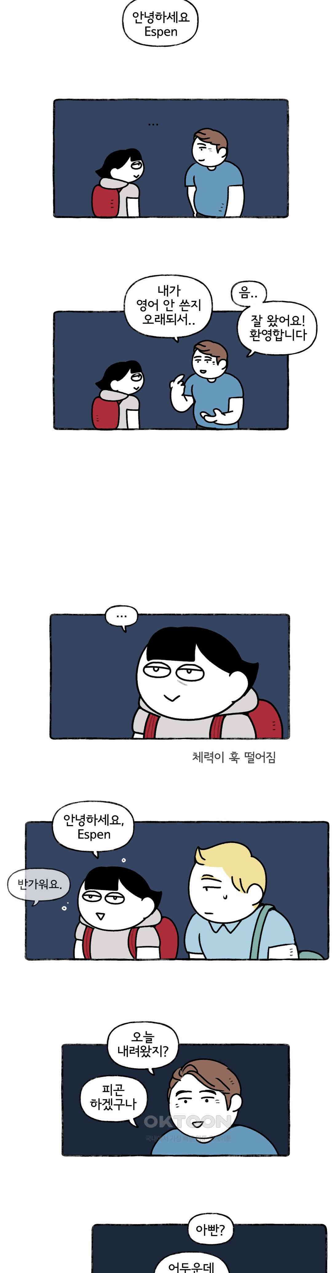 몸만 원해 리틀 바이킹 3