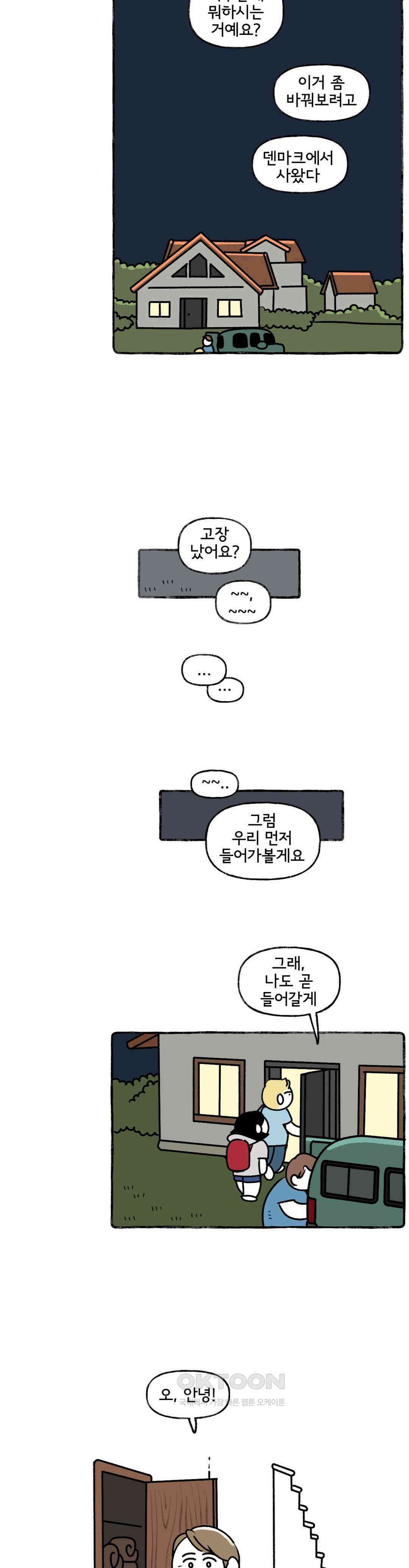 몸만 원해 리틀 바이킹 4
