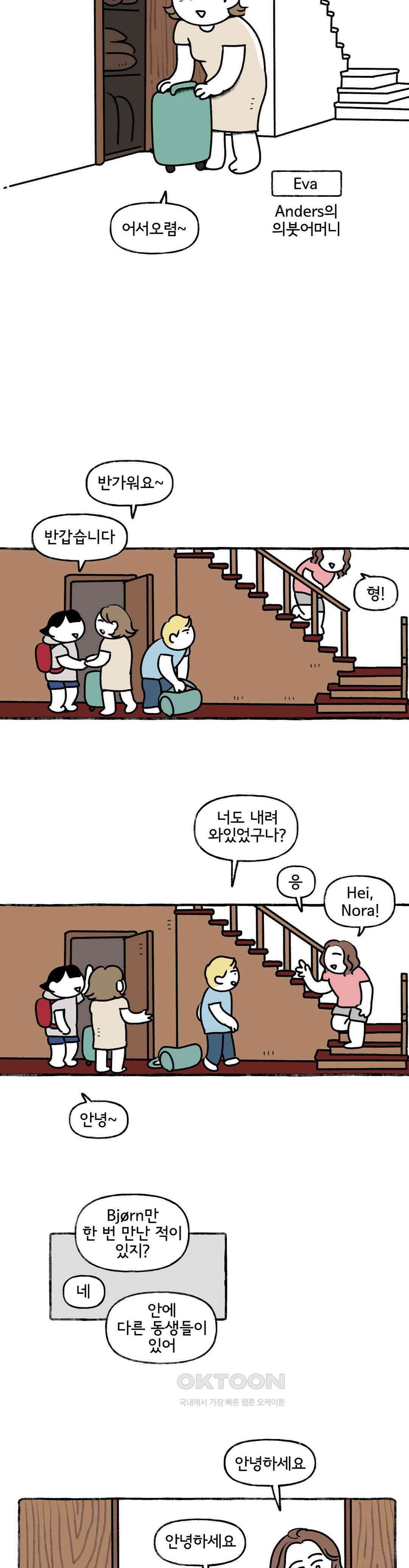 몸만 원해 리틀 바이킹 5