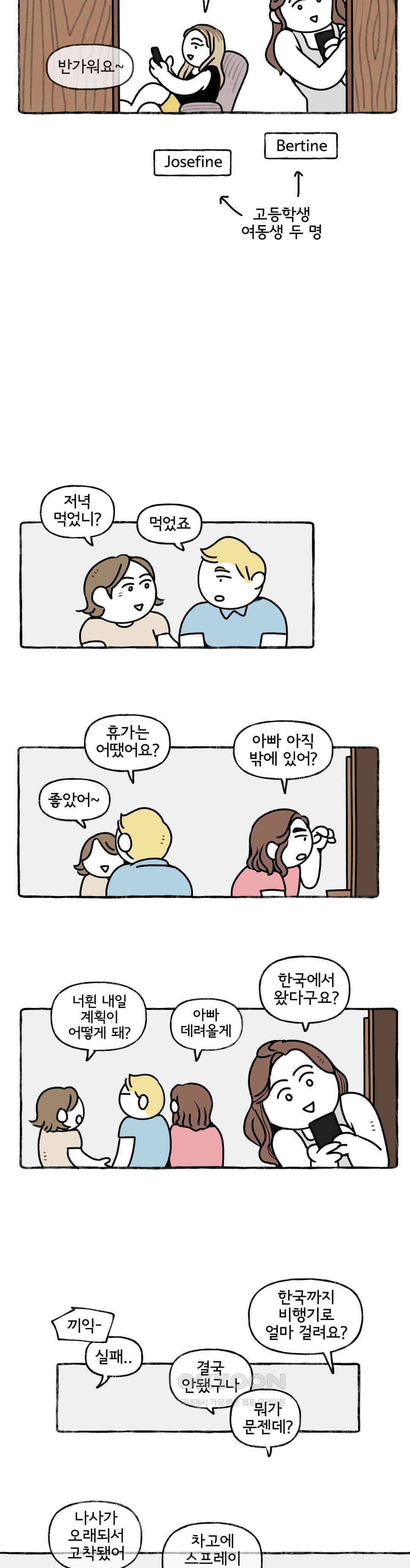 몸만 원해 리틀 바이킹 6