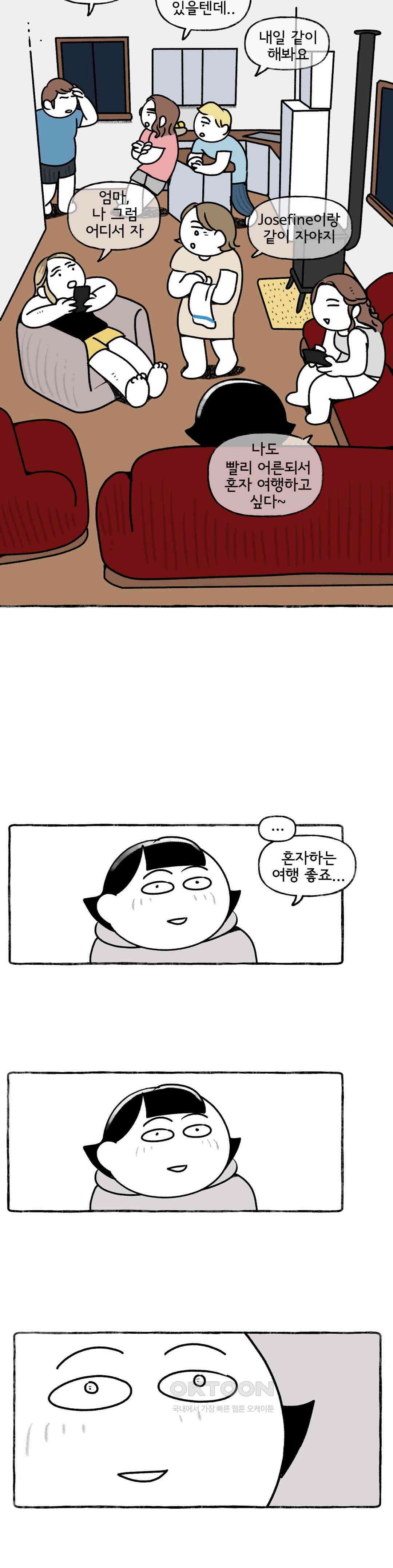몸만 원해 리틀 바이킹 7