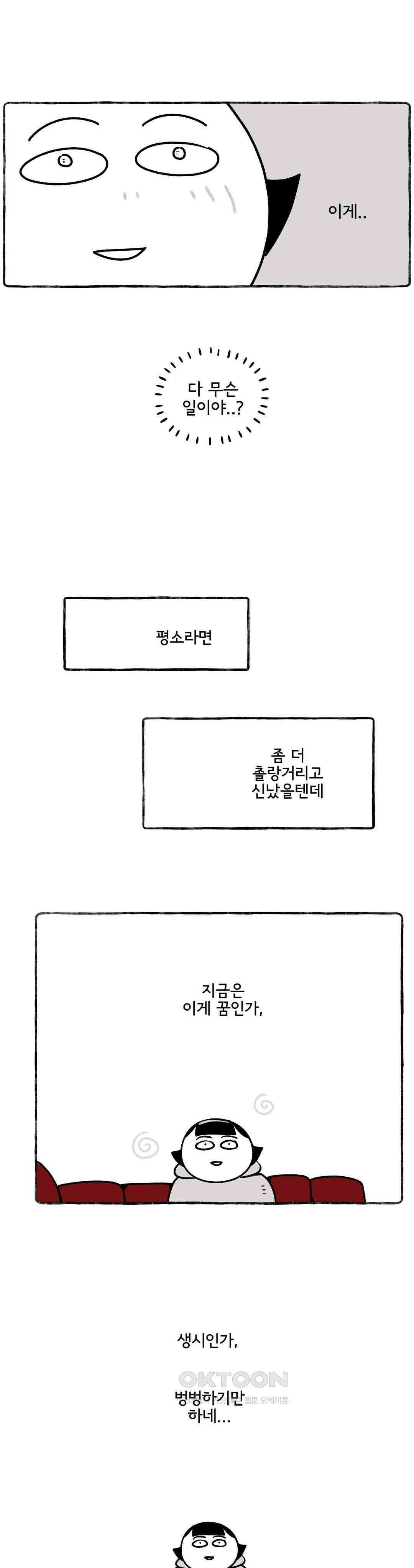몸만 원해 리틀 바이킹 8