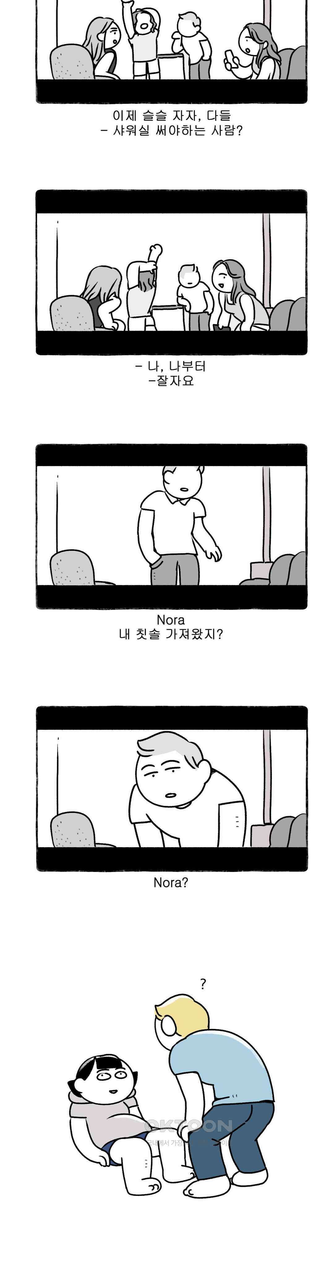 몸만 원해 리틀 바이킹 10