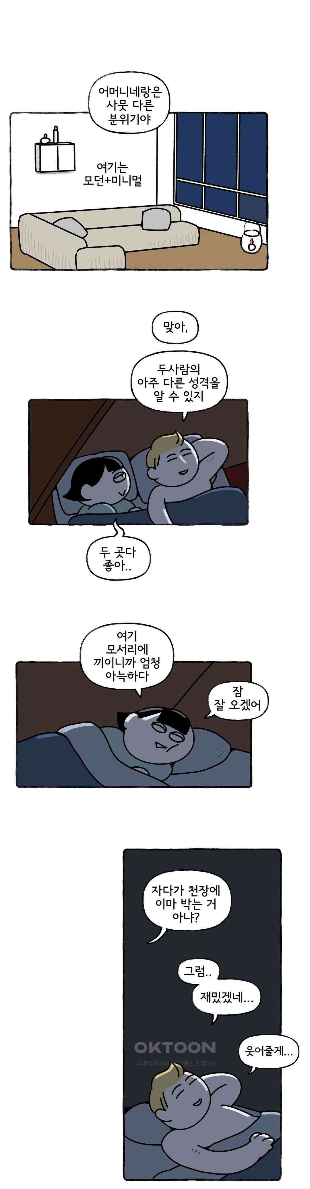 몸만 원해 리틀 바이킹 13