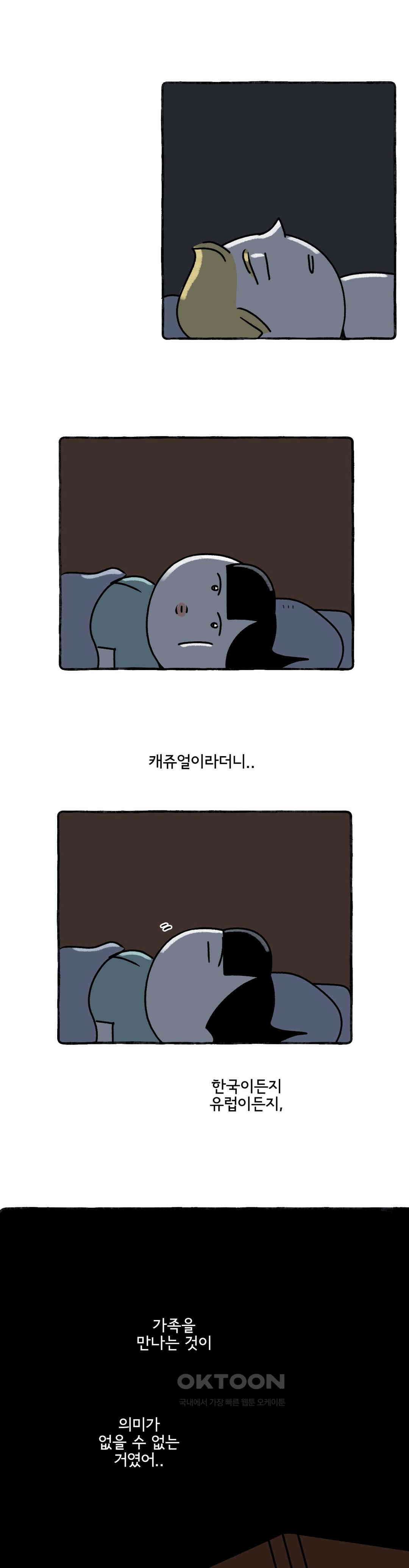몸만 원해 리틀 바이킹 15