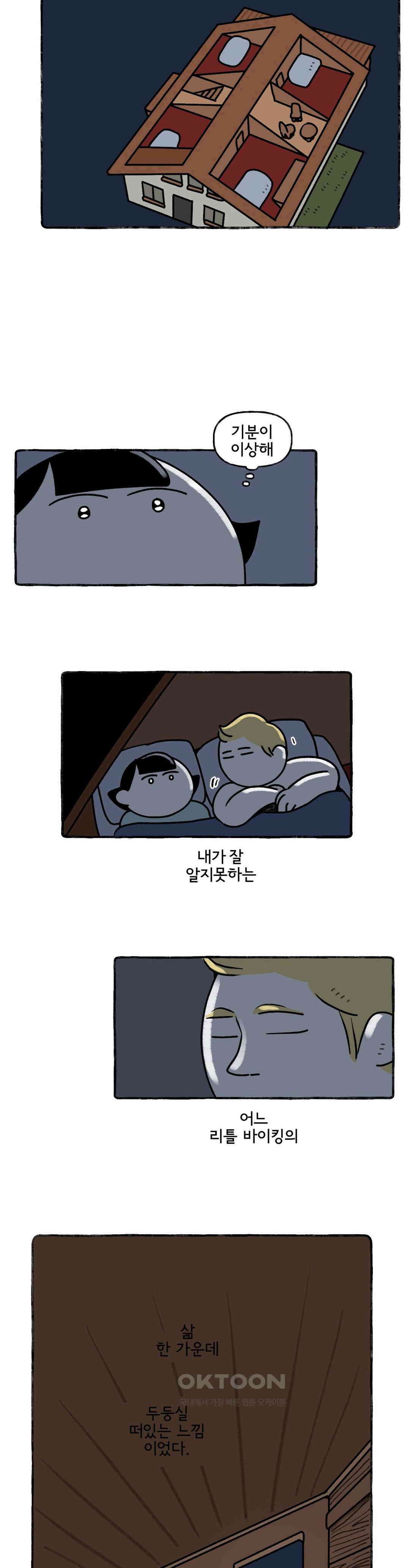 몸만 원해 리틀 바이킹 17