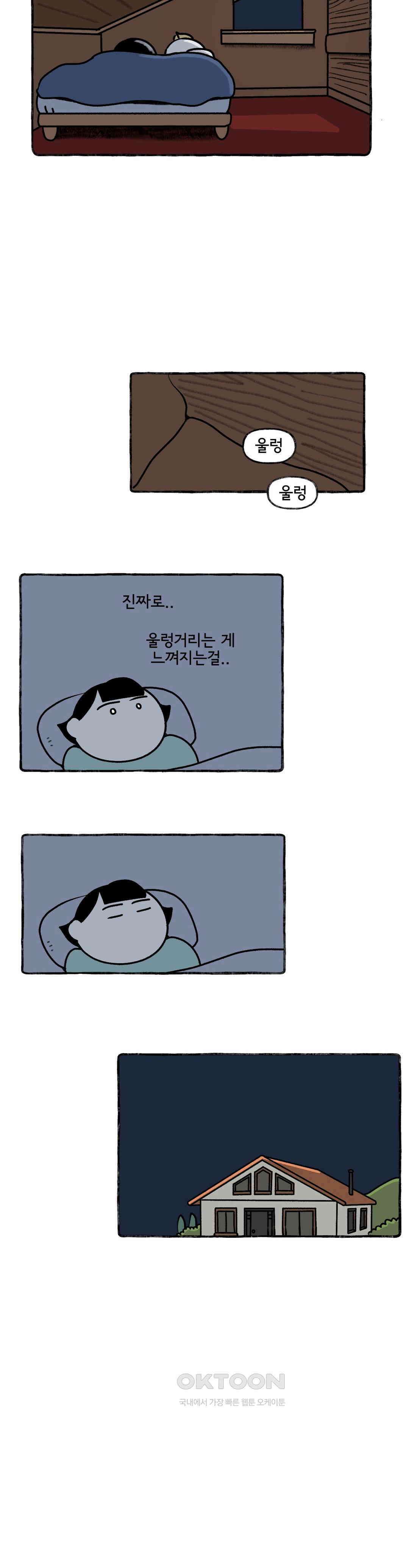 몸만 원해 리틀 바이킹 18