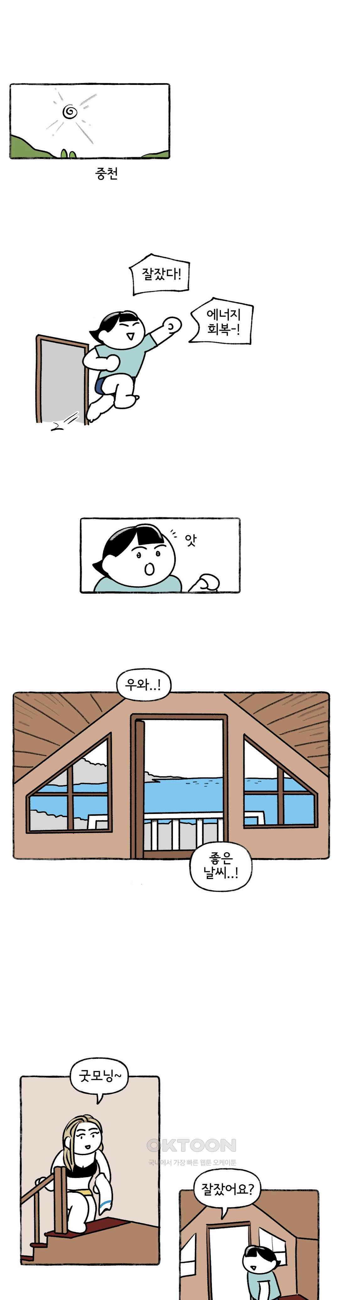 몸만 원해 리틀 바이킹 19