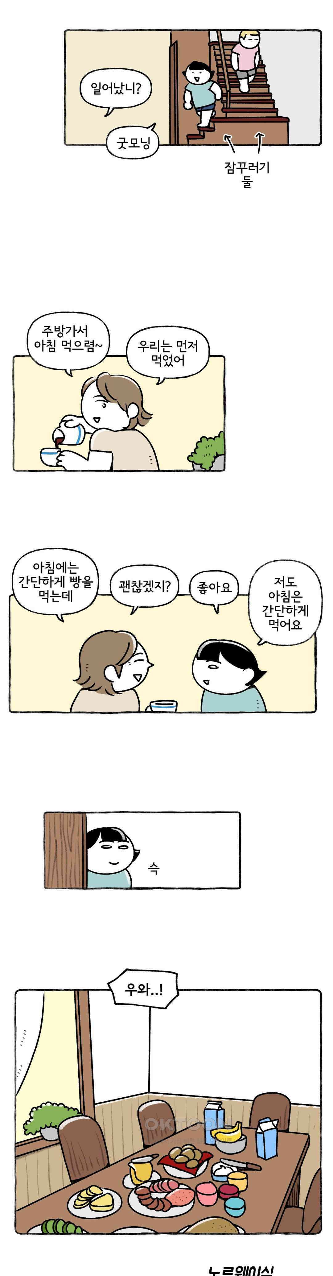 몸만 원해 리틀 바이킹 22