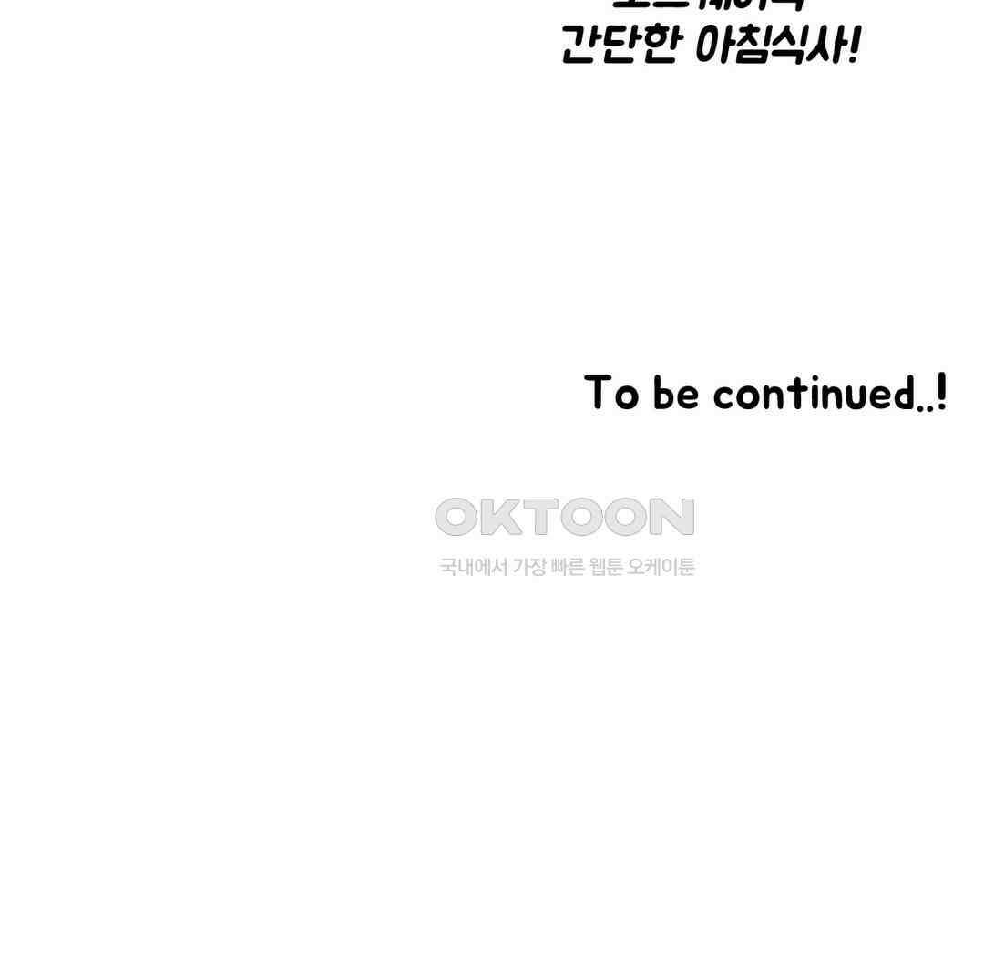 몸만 원해 리틀 바이킹 23