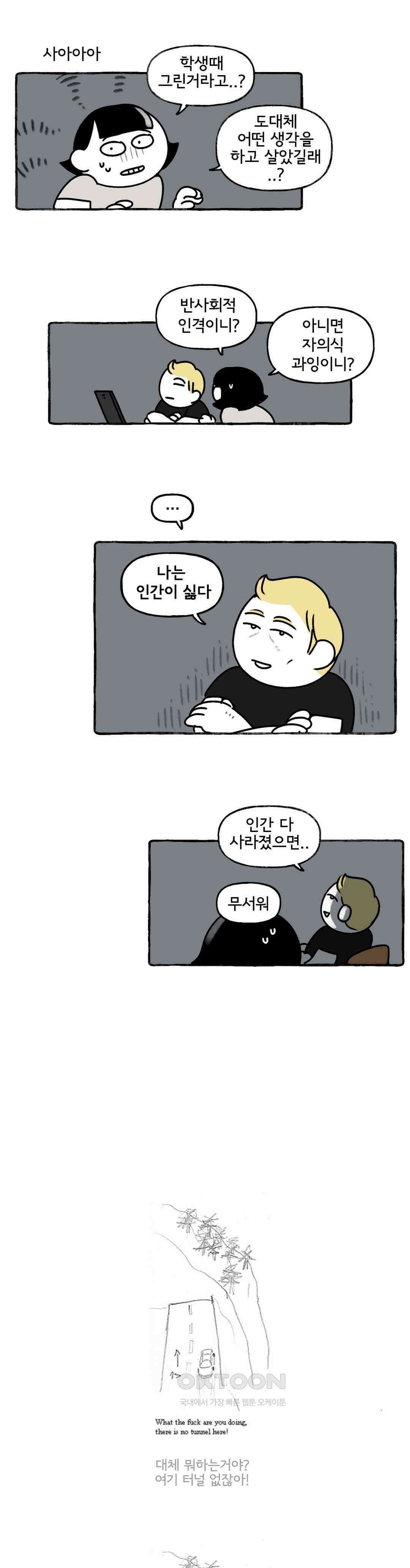 몸만 원해 로맨스 킬러 2