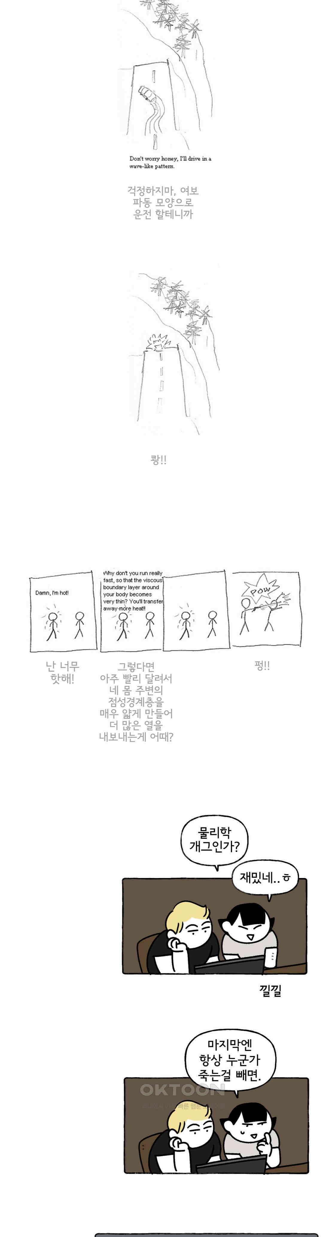 몸만 원해 로맨스 킬러 3