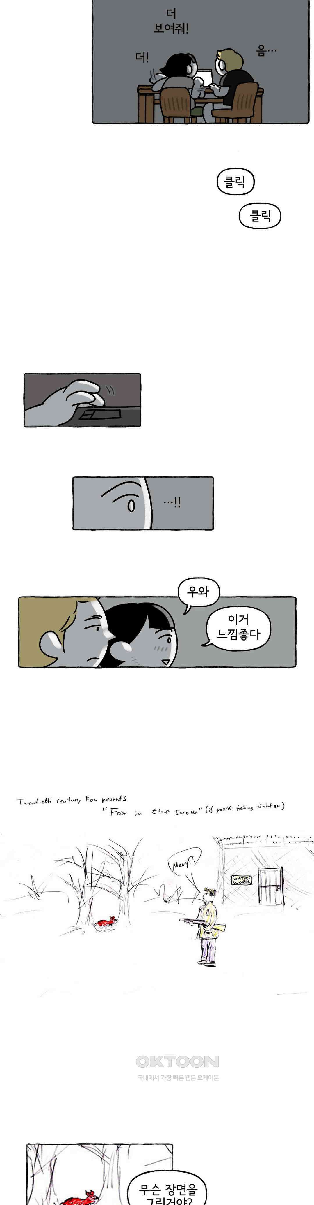 몸만 원해 로맨스 킬러 4