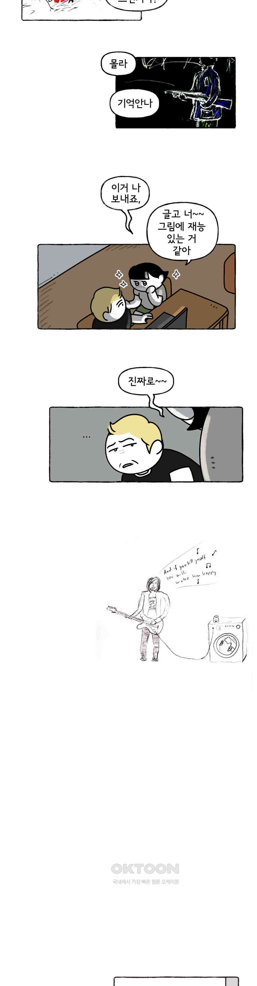 몸만 원해 로맨스 킬러 5
