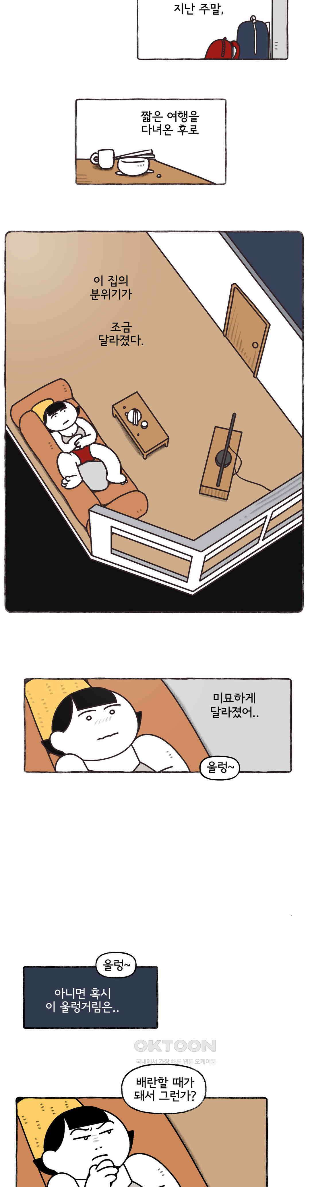몸만 원해 로맨스 킬러 6