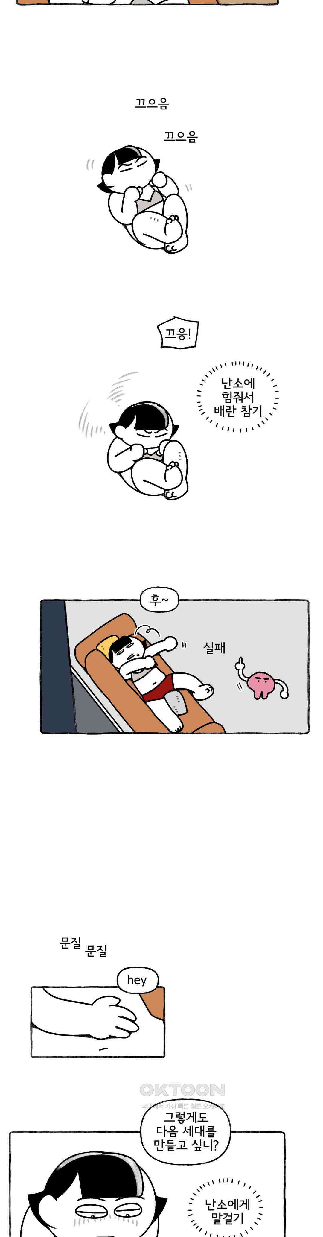 몸만 원해 로맨스 킬러 7