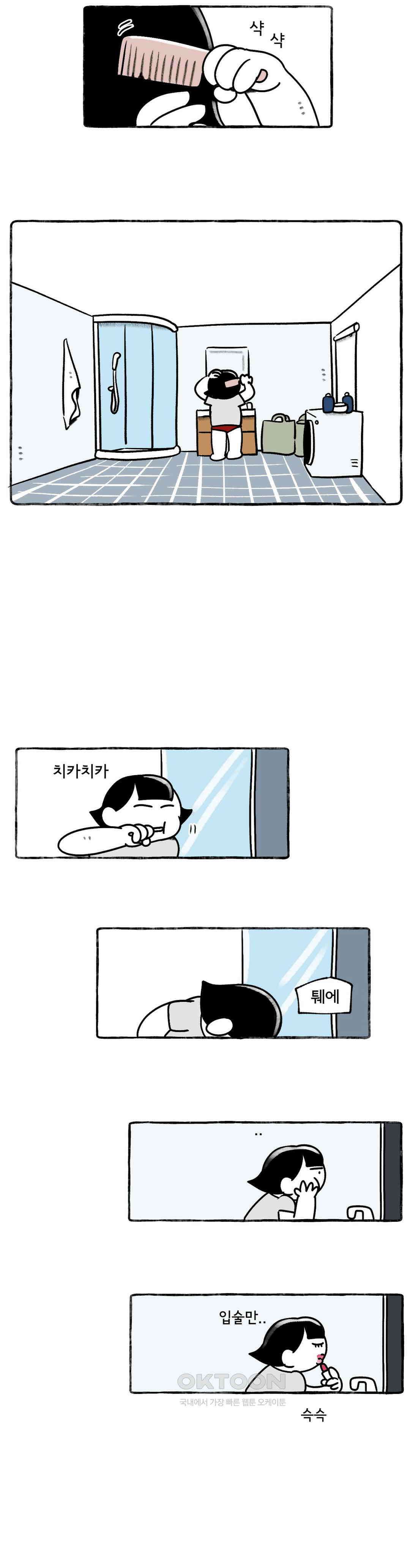 몸만 원해 로맨스 킬러 9