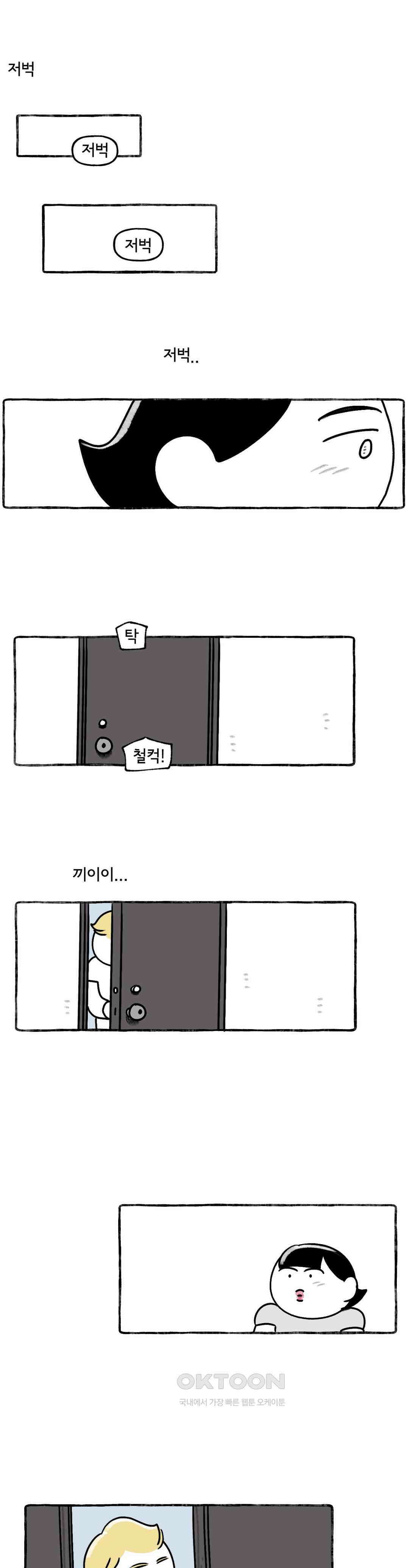몸만 원해 로맨스 킬러 11