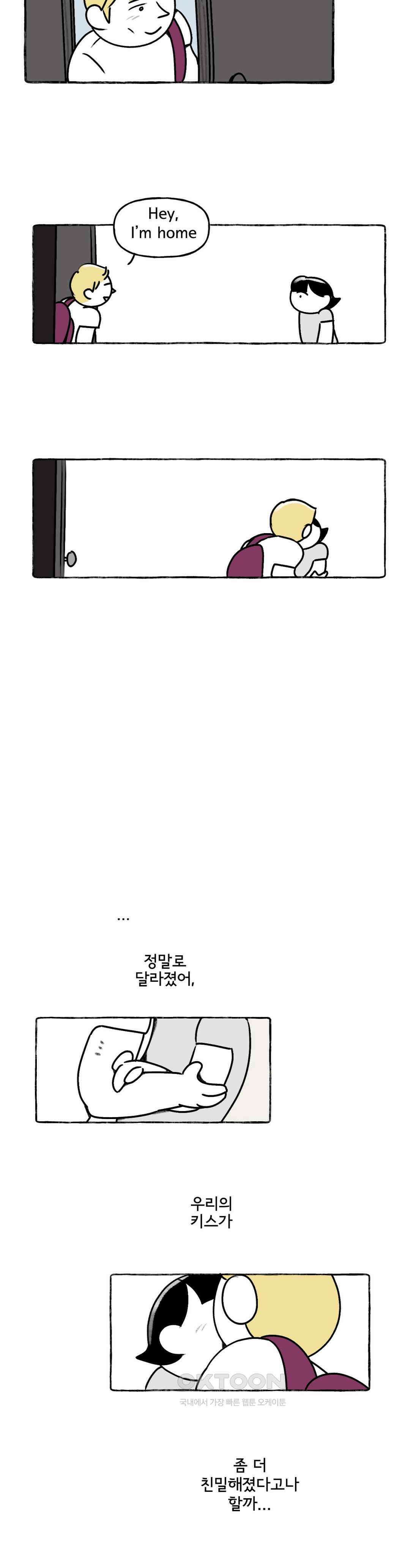 몸만 원해 로맨스 킬러 12