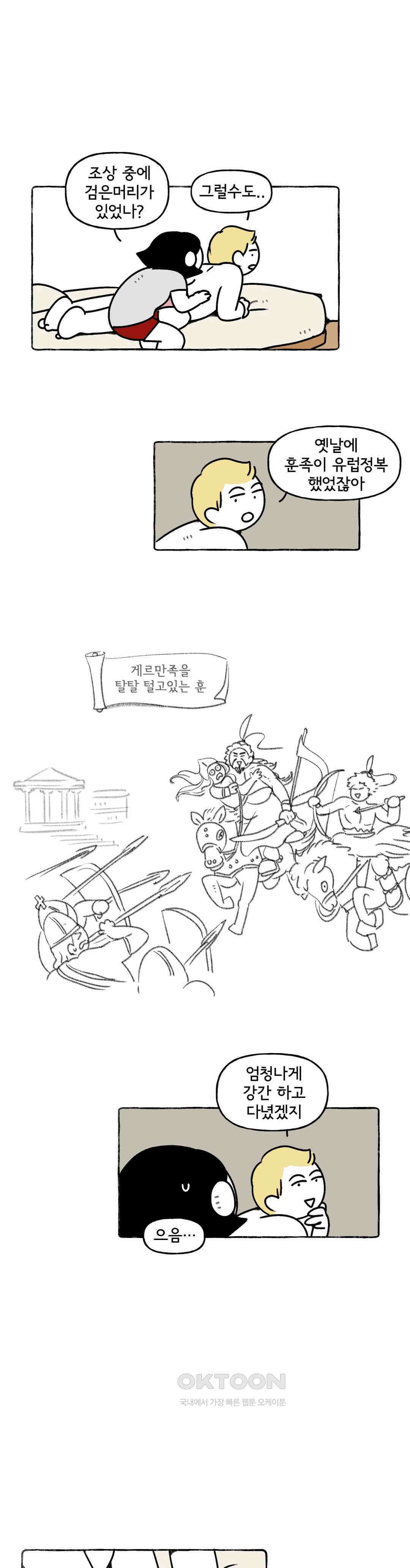 몸만 원해 로맨스 킬러 15