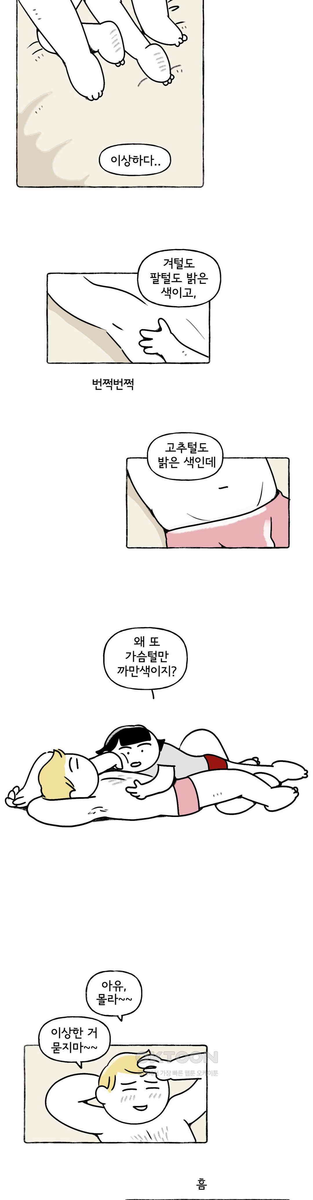 몸만 원해 로맨스 킬러 16