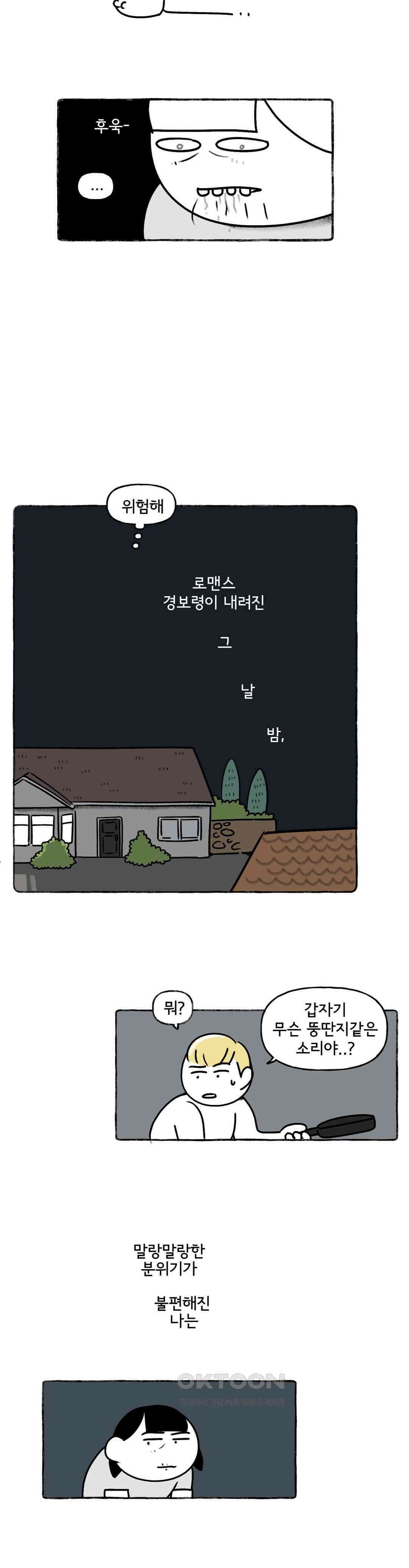 몸만 원해 로맨스 킬러 19