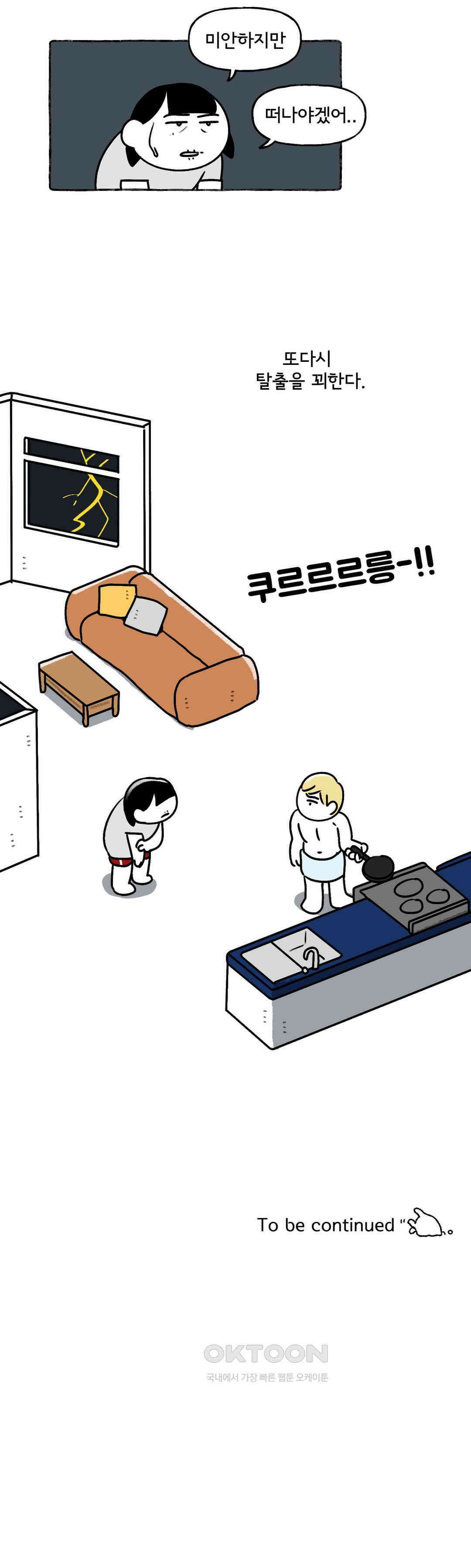 몸만 원해 로맨스 킬러 20