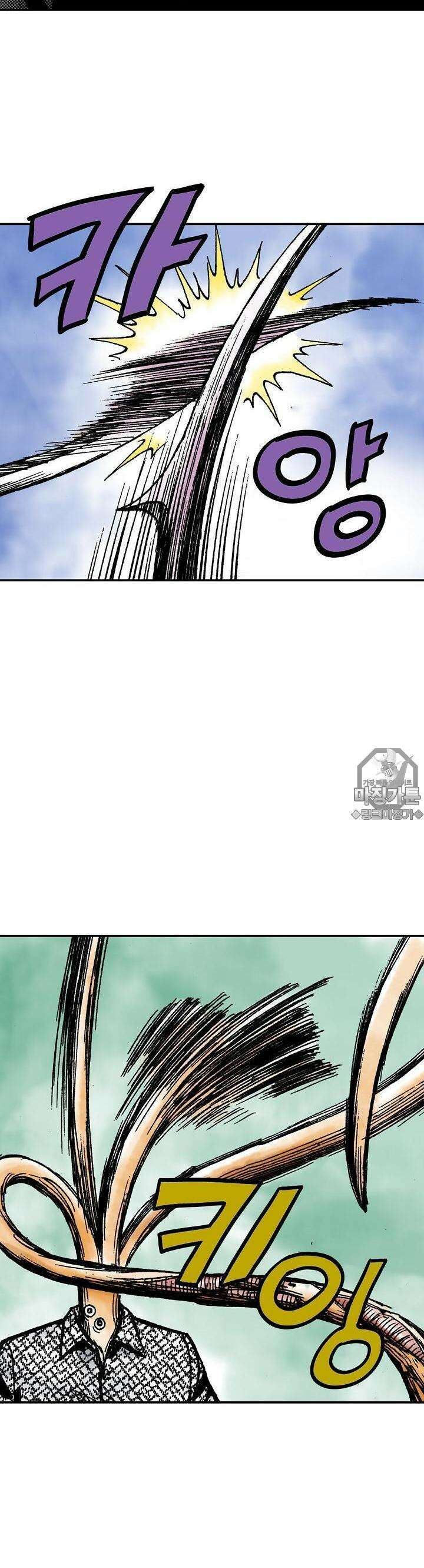 기생수 28화 8