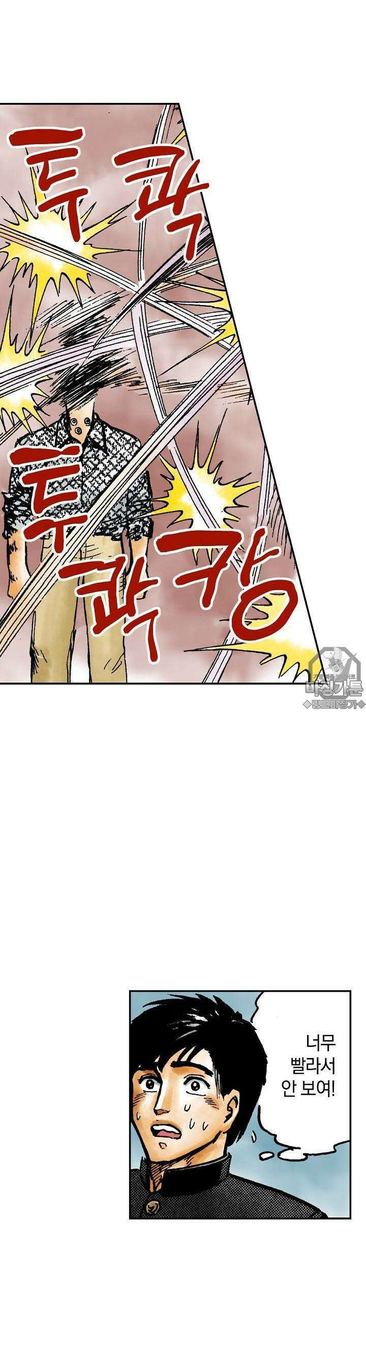 기생수 28화 11