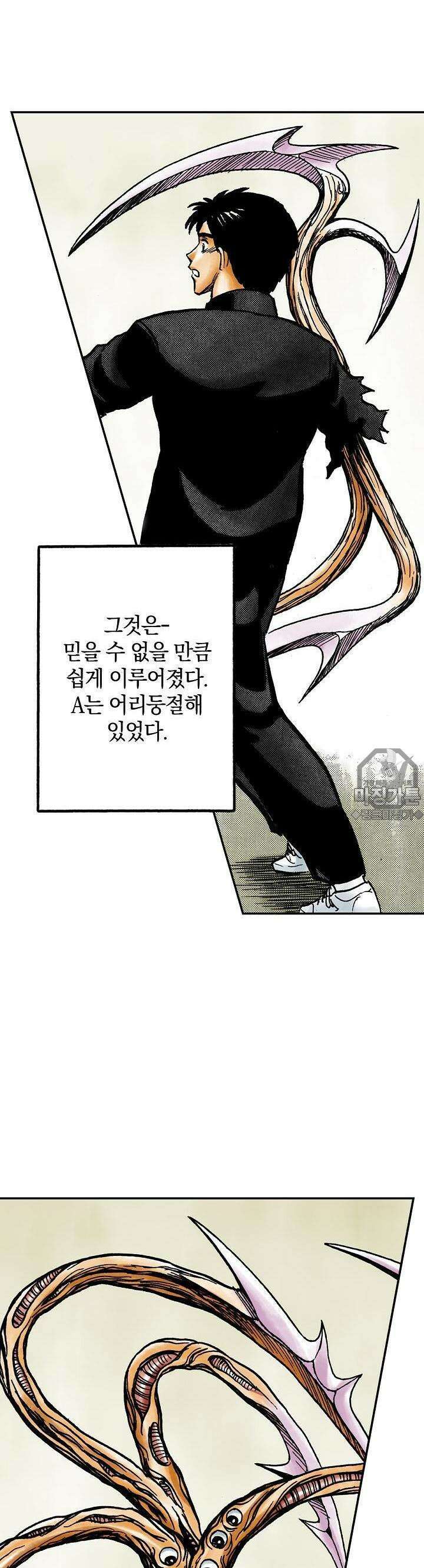 기생수 28화 22