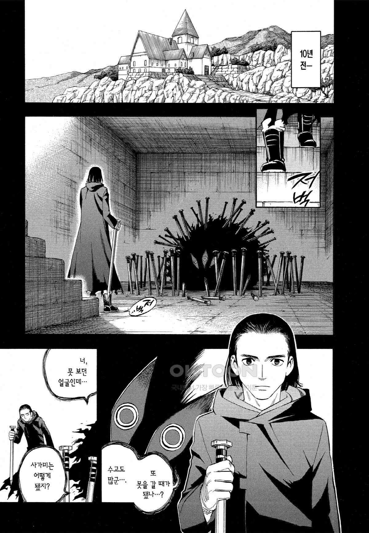 결계사 완전판 127화 유혹 4