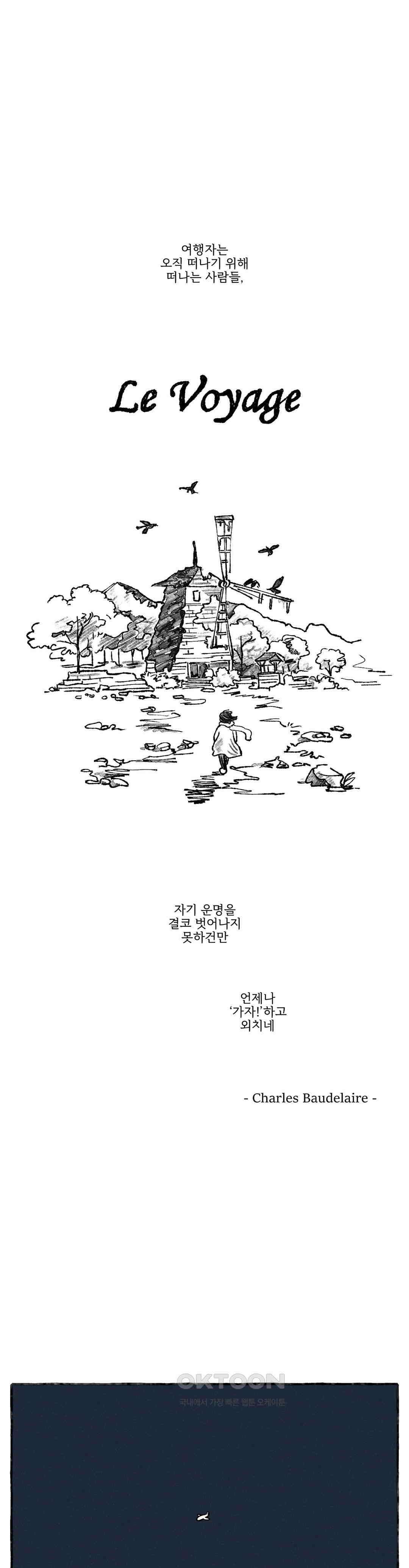 몸만 원해 무계획이 상팔자다 : 3부 1화 1