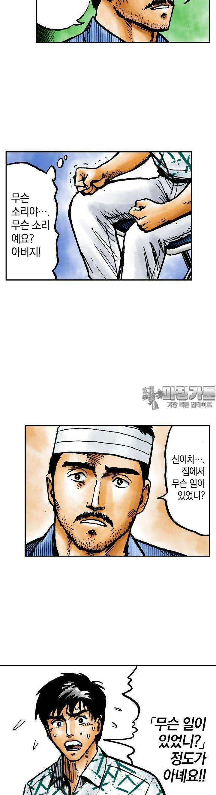 기생수 52화 2