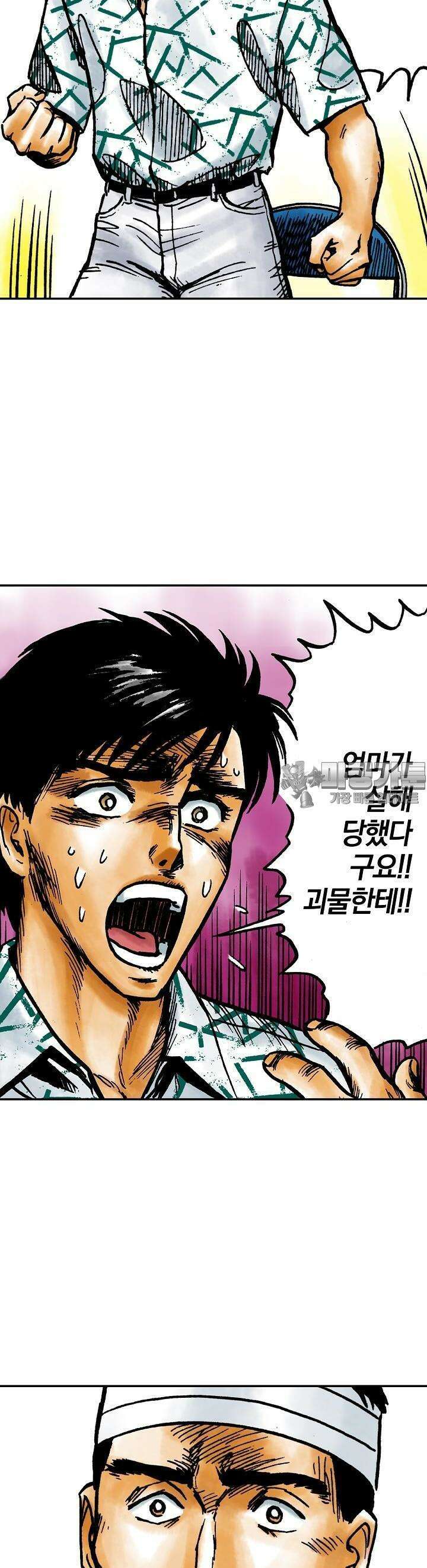 기생수 52화 3