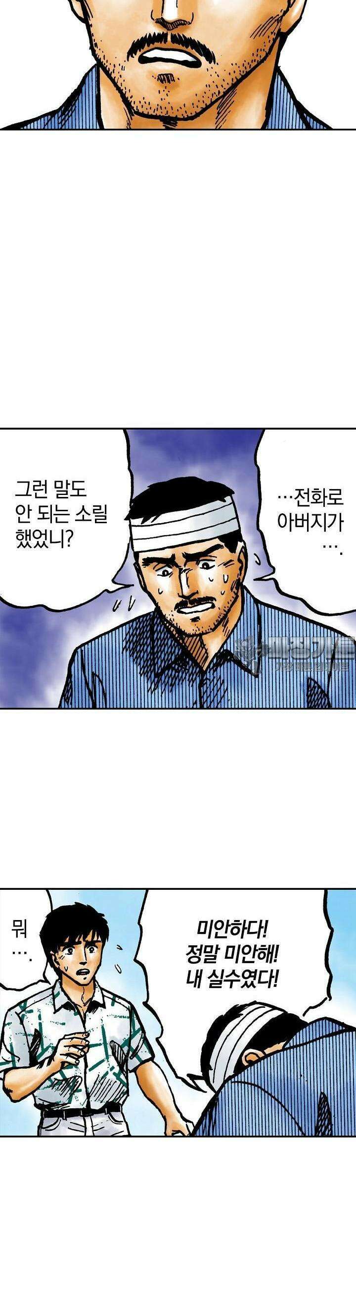 기생수 52화 4