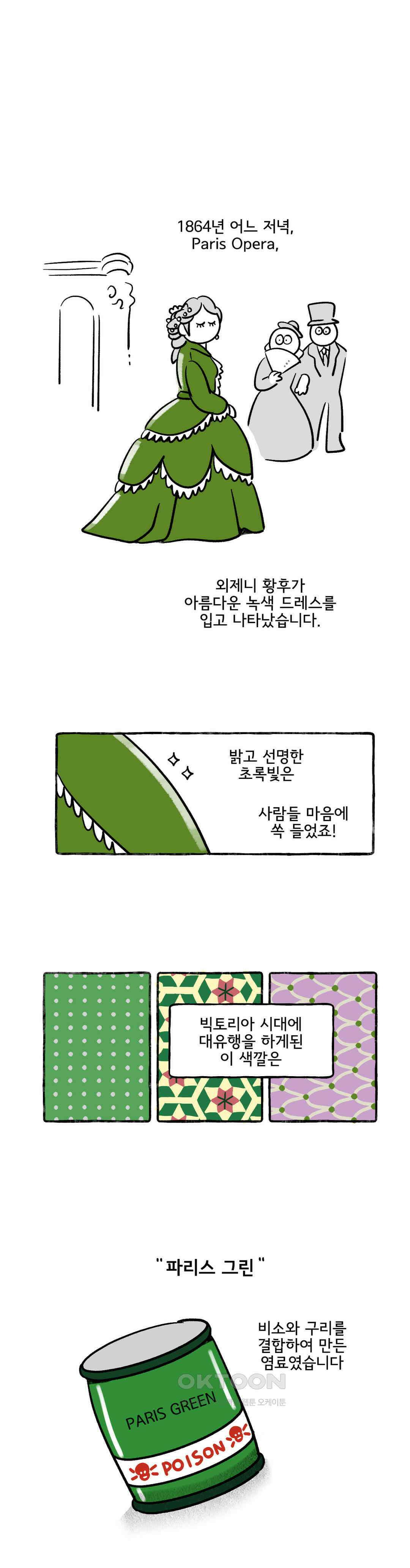 몸만 원해 나쁜 피 1