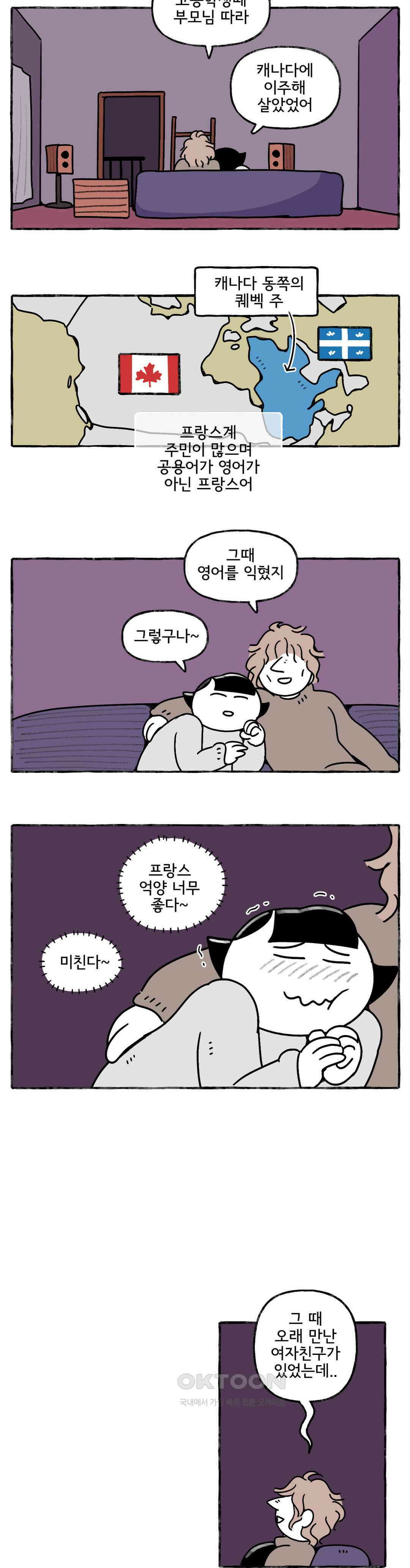 몸만 원해 나쁜 피 3