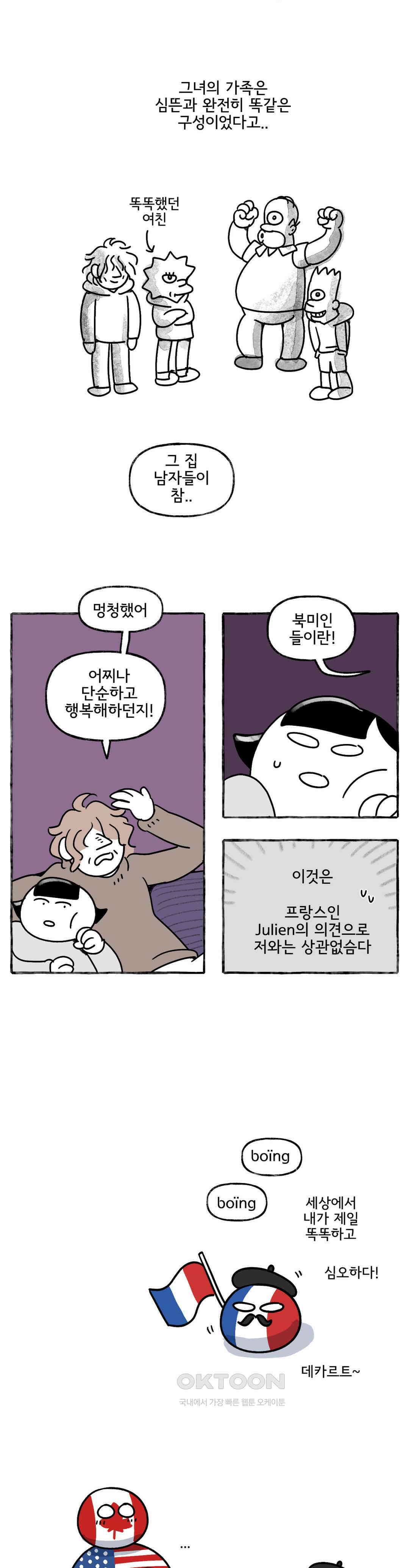 몸만 원해 나쁜 피 4