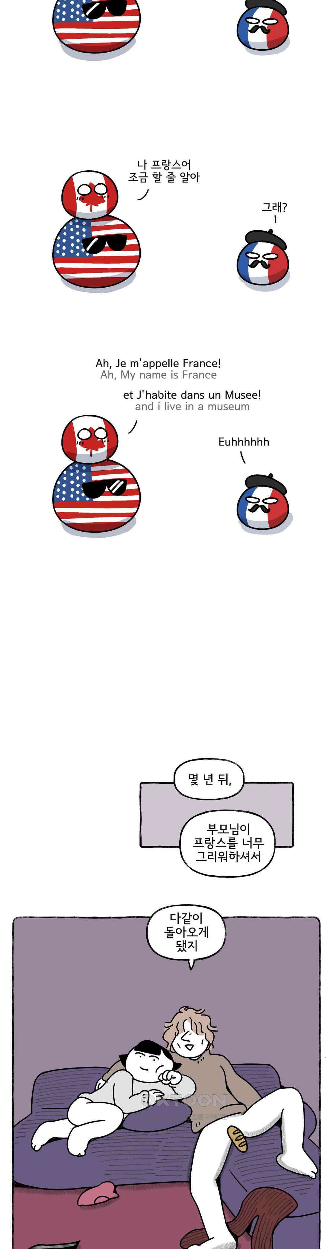 몸만 원해 나쁜 피 5