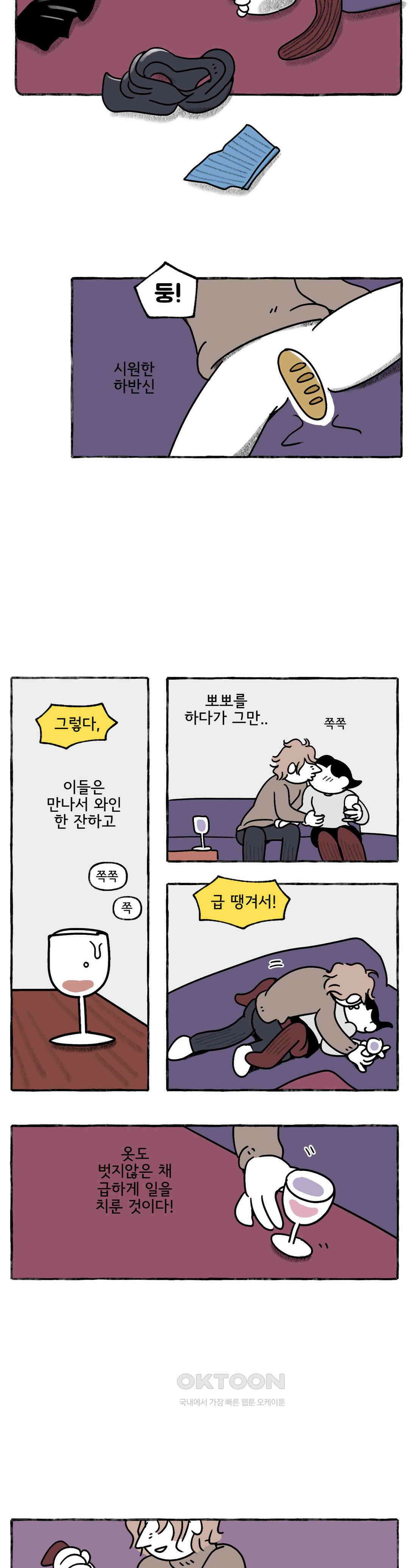 몸만 원해 나쁜 피 6