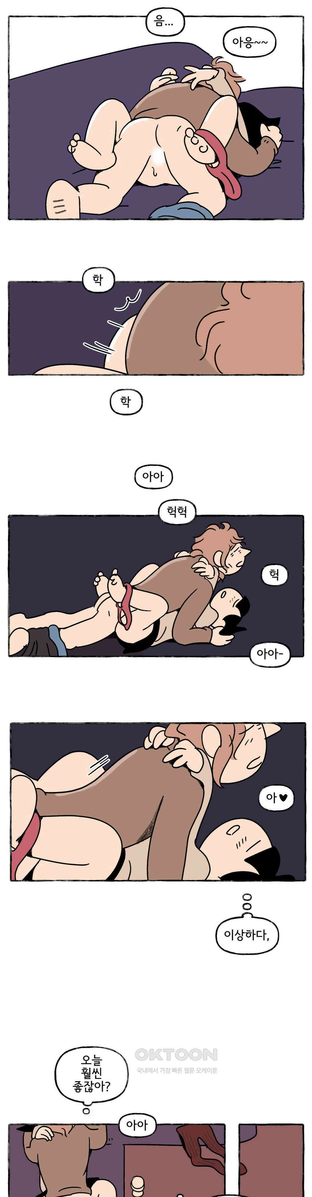 몸만 원해 나쁜 피 8