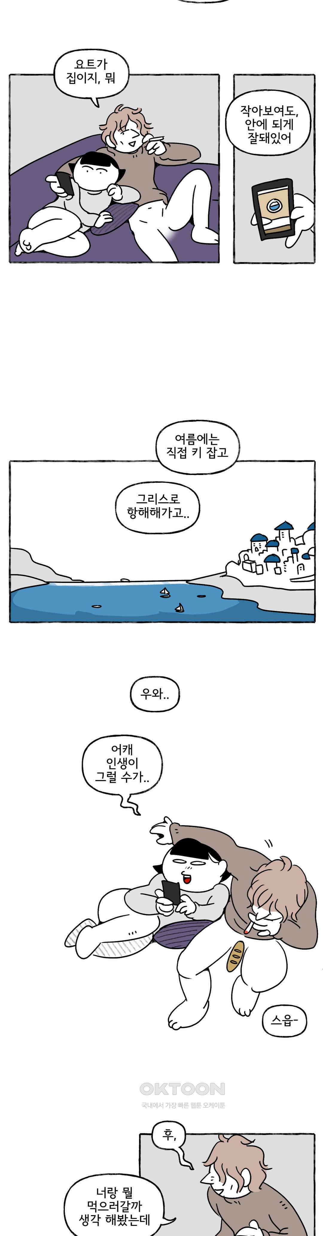 몸만 원해 나쁜 피 11