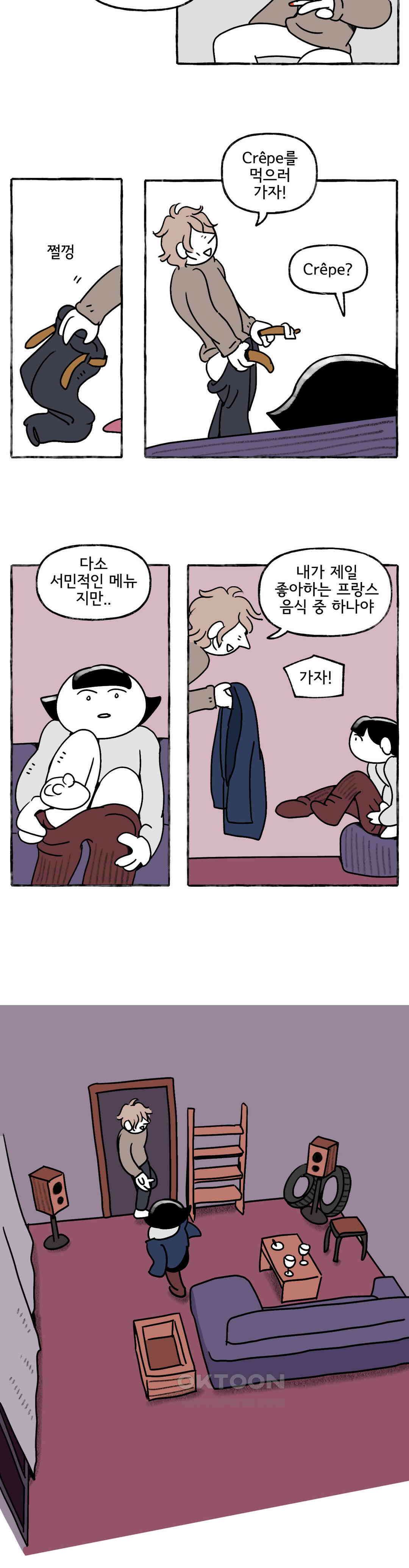 몸만 원해 나쁜 피 12
