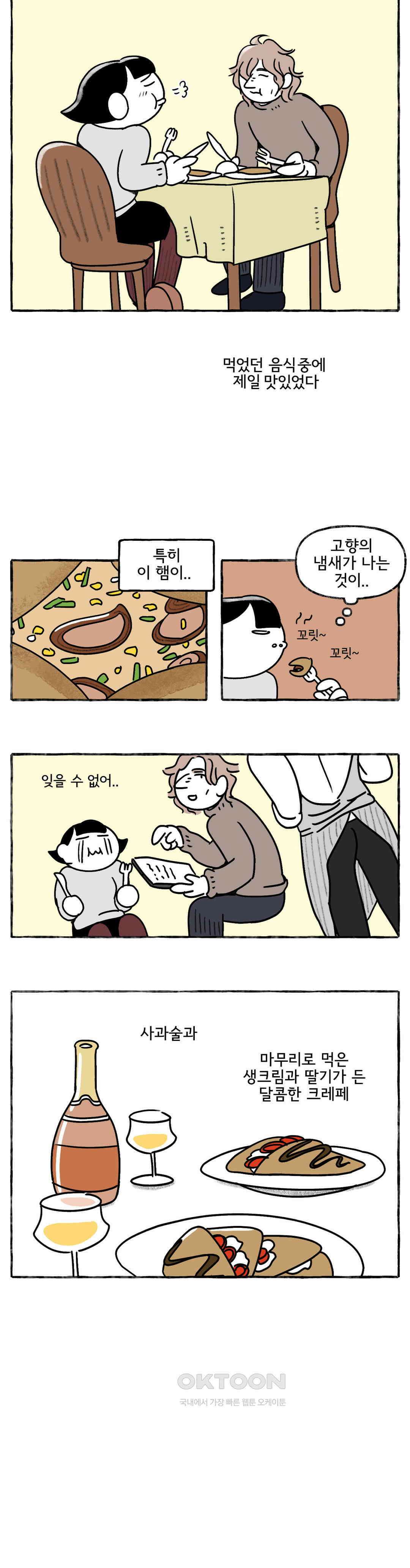 몸만 원해 나쁜 피 14