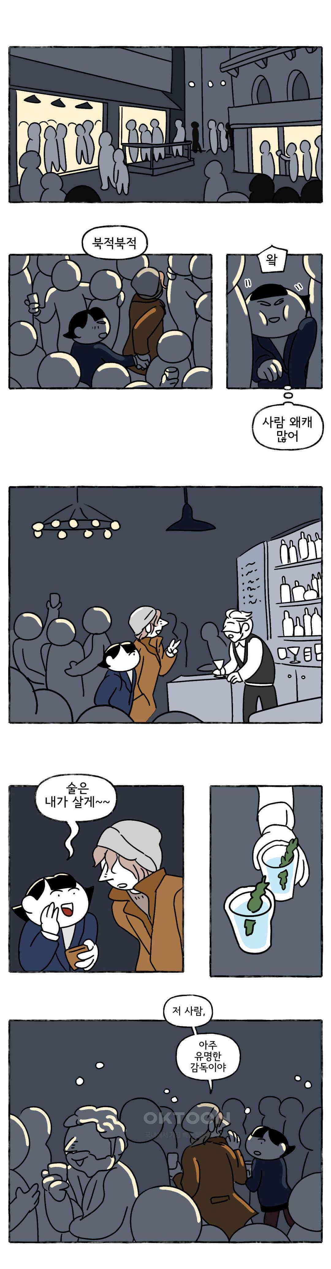 몸만 원해 나쁜 피 15