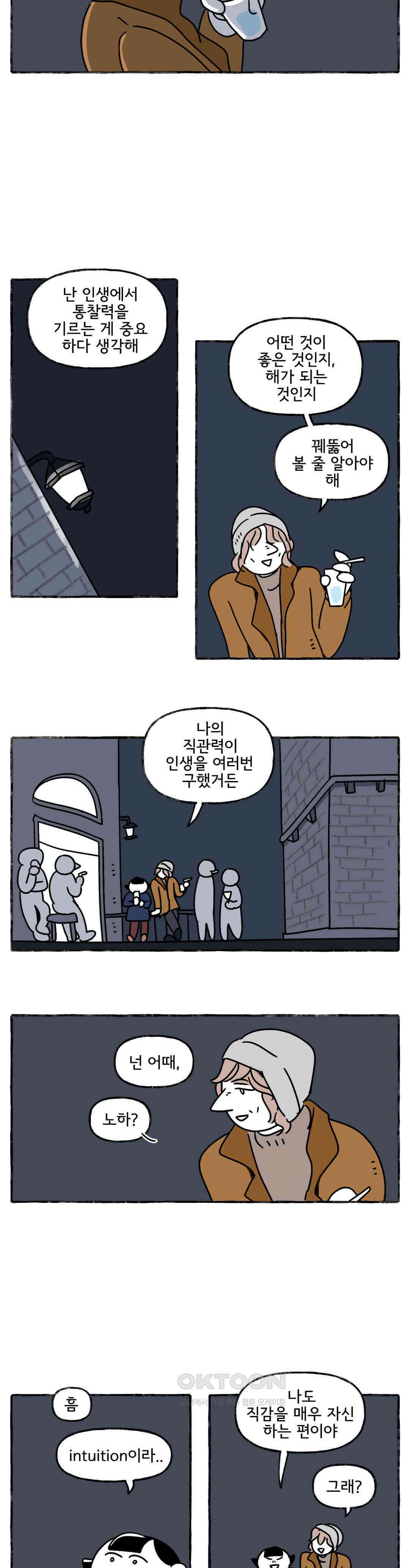 몸만 원해 나쁜 피 17