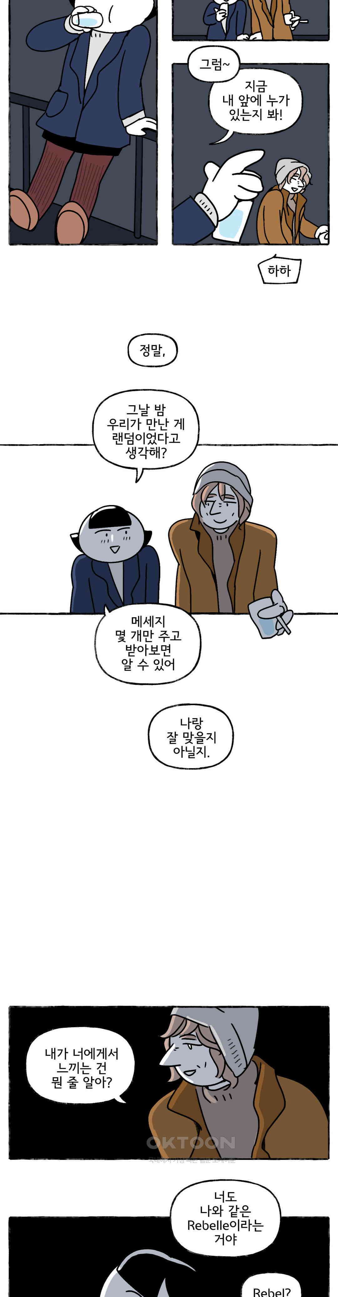 몸만 원해 나쁜 피 18